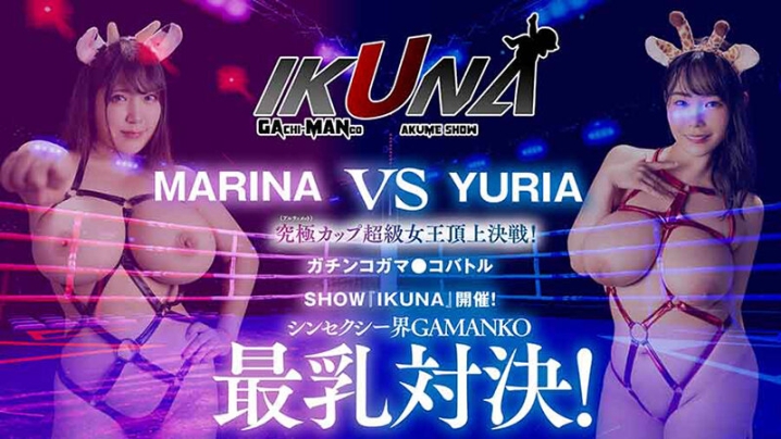 IKUNA-002/1ikuna00002のティザービジュアル2
