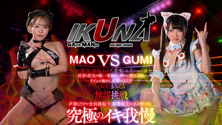 IKUNA-010/1ikuna00010のティザービジュアル2