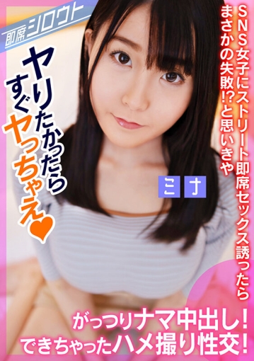 INSF-010/1insf00010のキービジュアル
