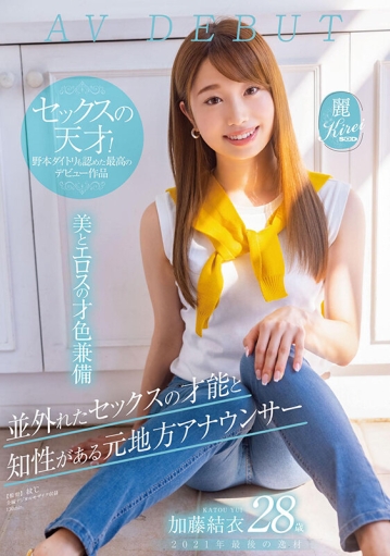 KIRE-064/1kire00064のキービジュアル