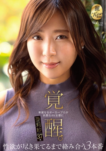 KIRE-072/1kire00072のキービジュアル