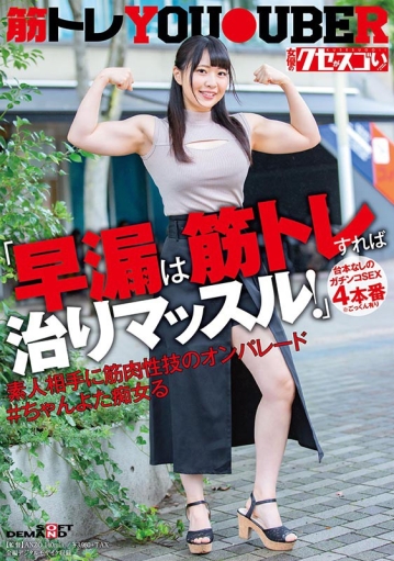 KUSE-005/1kuse00005のキービジュアル