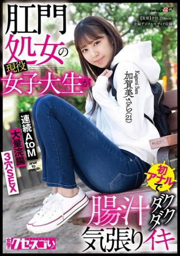 KUSE-015/1kuse00015のキービジュアル