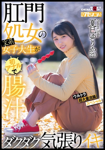 KUSE-034/1kuse00034のキービジュアル
