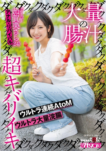KUSE-035/1kuse00035のキービジュアル
