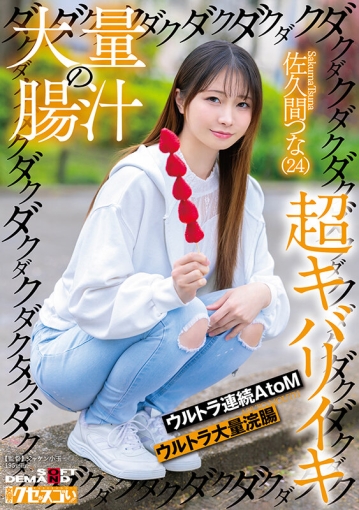 KUSE-036/1kuse00036のキービジュアル