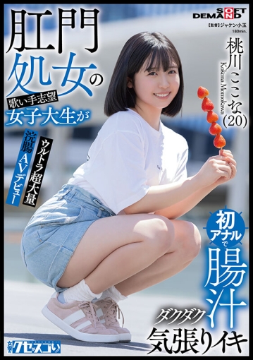 KUSE-037/1kuse00037のキービジュアル