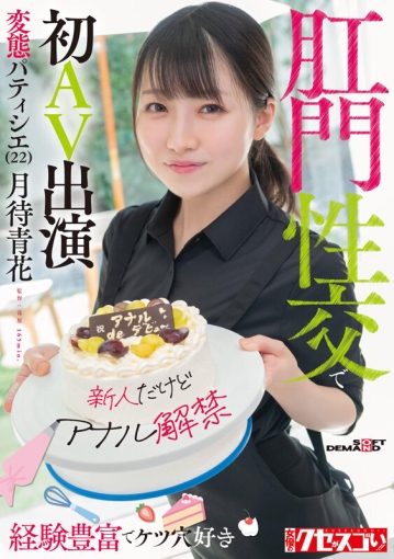 KUSE-038/1kuse00038のキービジュアル