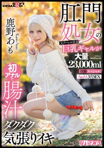 KUSE-041/1kuse00041のキービジュアル