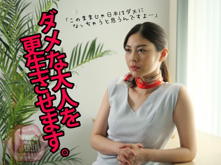 MANE-042/1mane00042のキービジュアル
