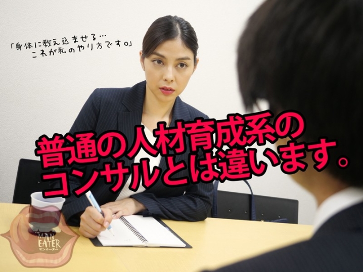 MANE-042/1mane00042のティザービジュアル1