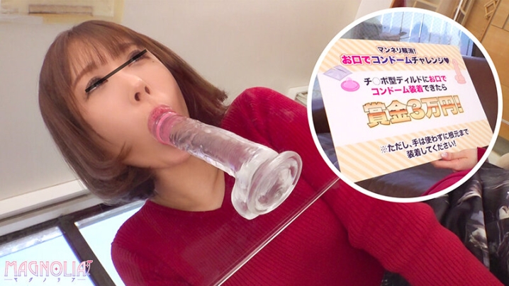 MGNL-151/1mgnl00151のティザービジュアル1