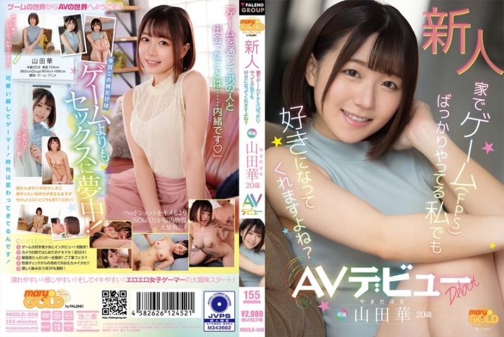 MGOLD-006/1mgold00006のメインビジュアル