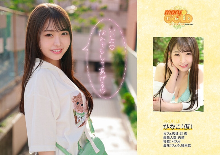 MGOLD-018/1mgold00018のキービジュアル