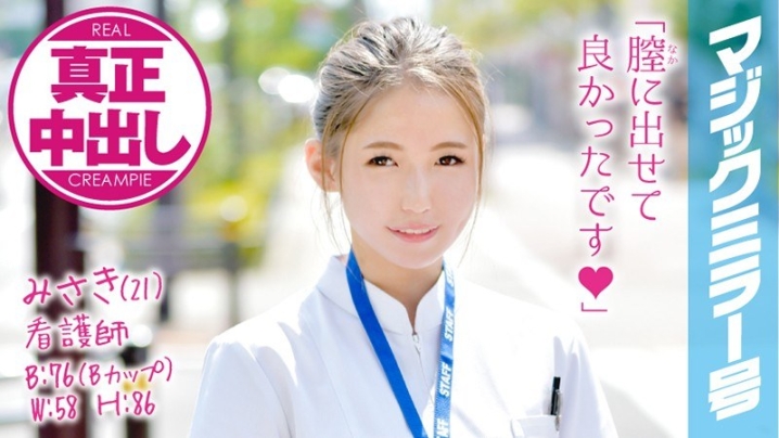 MMGH-032/1mmgh00032のメインビジュアル