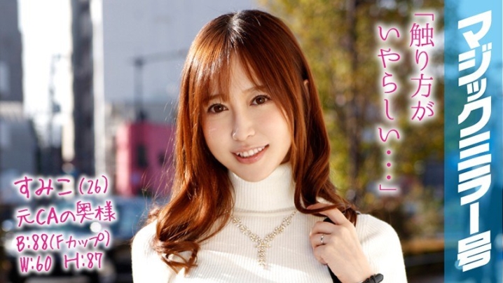 MMGH-038/1mmgh00038のメインビジュアル