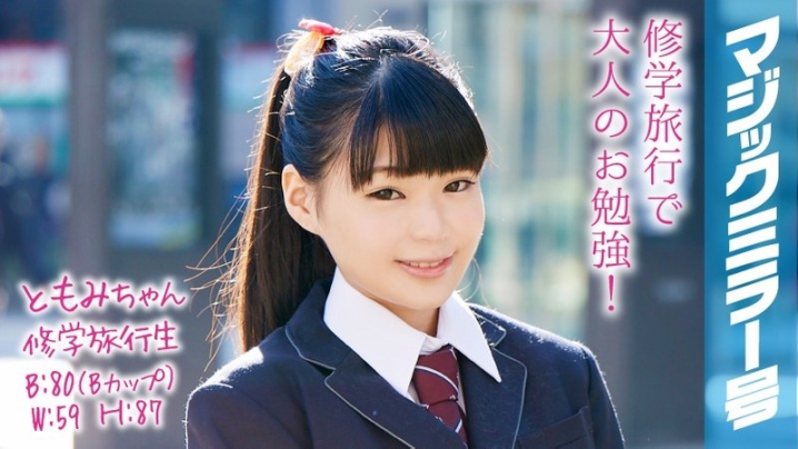 MMGH-052/1mmgh00052のメインビジュアル