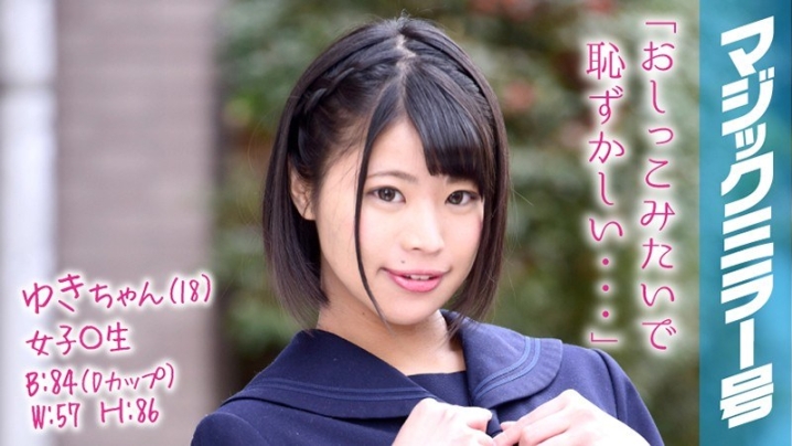 MMGH-054/1mmgh00054のメインビジュアル