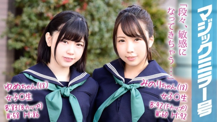 MMGH-055/1mmgh00055のメインビジュアル