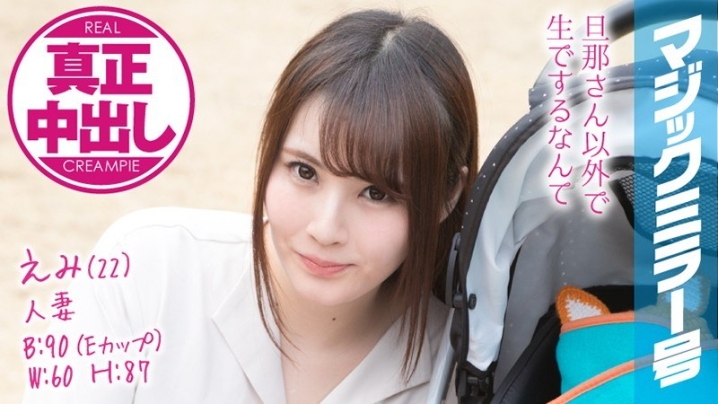 MMGH-077/1mmgh00077のメインビジュアル