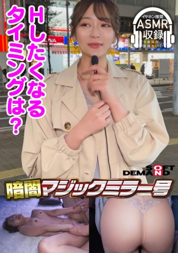 MMGH-314/1mmgh00314のティザービジュアル1