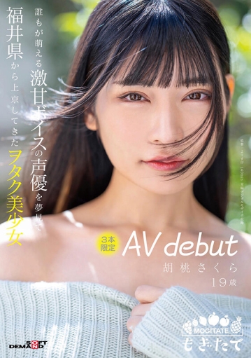 MOGI-013/1mogi00013のキービジュアル