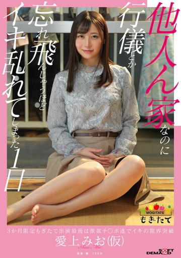MOGI-020/1mogi00020のキービジュアル