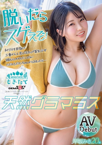 MOGI-036/1mogi00036のキービジュアル