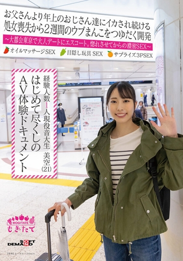 MOGI-041/1mogi00041のキービジュアル