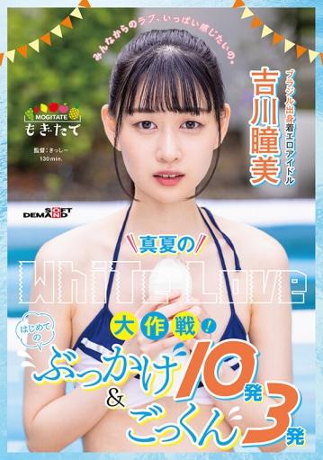 MOGI-048/1mogi00048のキービジュアル