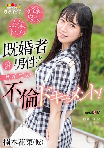 MOGI-053/1mogi00053のキービジュアル