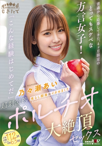 MOGI-054/1mogi00054のキービジュアル