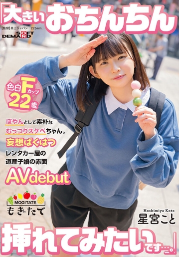 MOGI-055/1mogi00055のキービジュアル