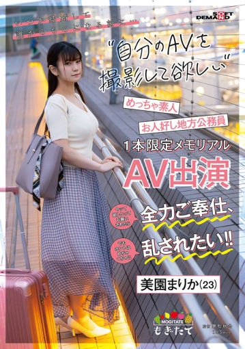 MOGI-057/1mogi00057のキービジュアル