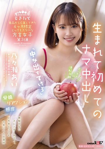 MOGI-064/1mogi00064のキービジュアル