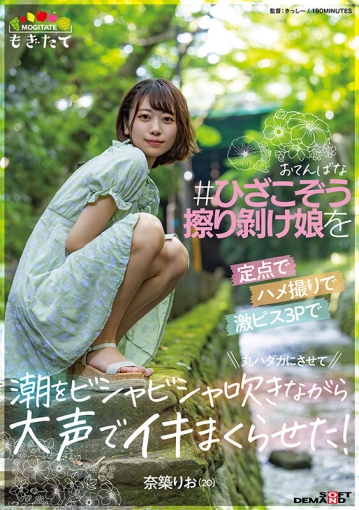 MOGI-073/1mogi00073のキービジュアル