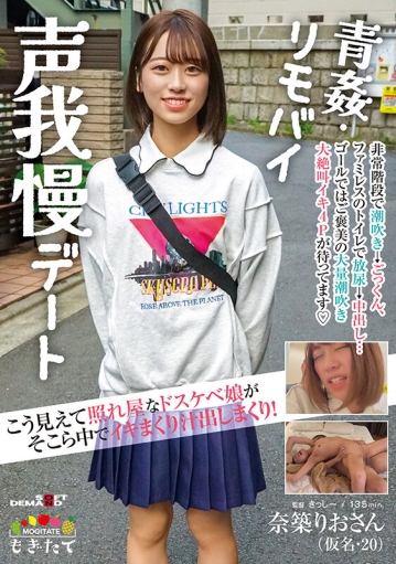 MOGI-081/1mogi00081のキービジュアル