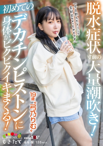 MOGI-083/1mogi00083のキービジュアル