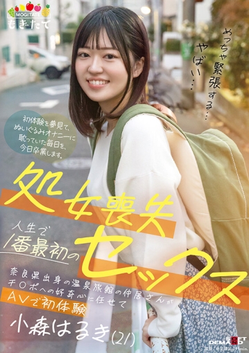 MOGI-087/1mogi00087のキービジュアル