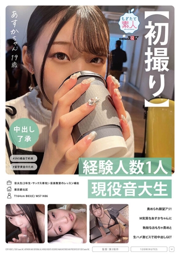 MOGI-095/1mogi00095のキービジュアル