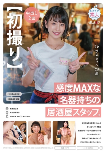 MOGI-113/1mogi00113のキービジュアル