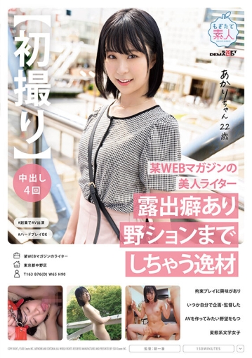 MOGI-114/1mogi00114のキービジュアル