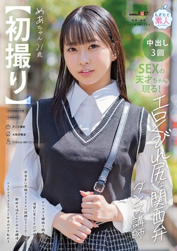 MOGI-125/1mogi00125のキービジュアル