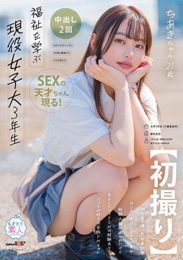 MOGI-127/1mogi00127のキービジュアル