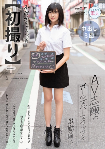 MOGI-128/1mogi00128のキービジュアル