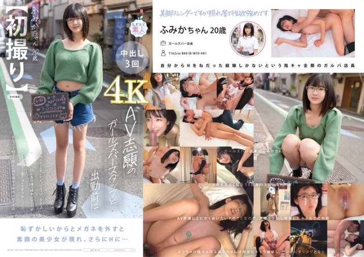 MOGI-128/1mogi00128のメインビジュアル