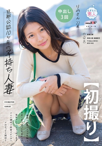 MOGI-130/1mogi00130のキービジュアル