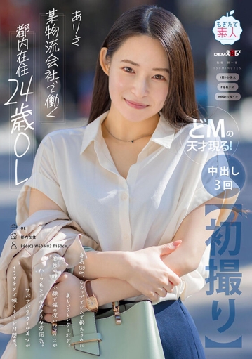 MOGI-133/1mogi00133のキービジュアル