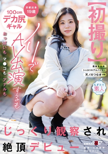 MOGI-150/1mogi00150のキービジュアル