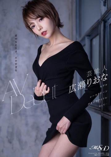 MSFH-006/1msfh00006のキービジュアル